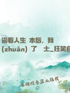 偷看人生劇本后，我轉(zhuǎn)職了龍騎士