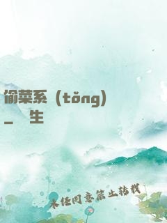 偷菜系統(tǒng)