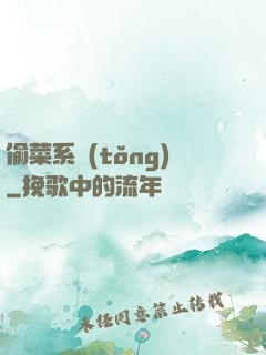 偷菜系統(tǒng)