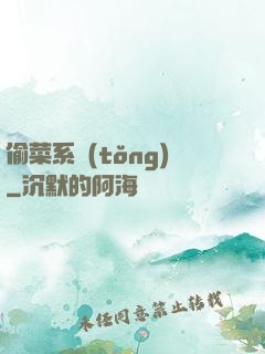 偷菜系統(tǒng)