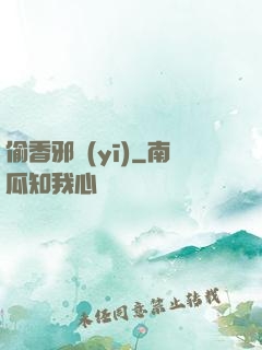 偷香邪醫(yī)