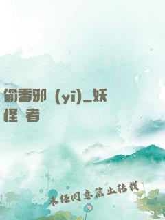 偷香邪醫(yī)