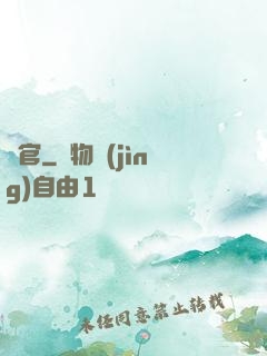 偽官