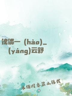 傀儡一號(hào)
