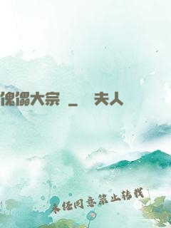 傀儡大宗師