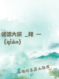傀儡大宗師