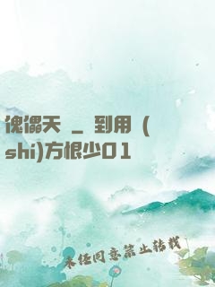 傀儡天師