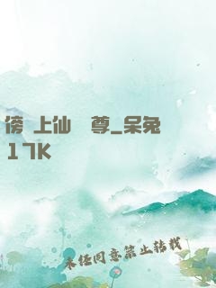 傍個上仙當師尊