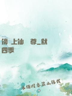 傍個上仙當師尊