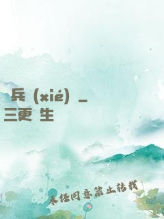 傭兵協(xié)議