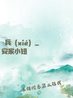 傭兵協(xié)議