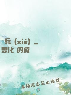 傭兵協(xié)議