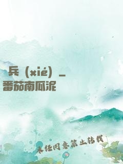 傭兵協(xié)議