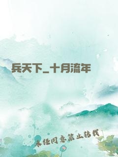 傭兵天下