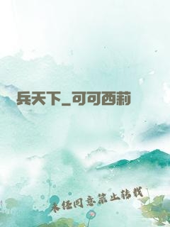 傭兵天下