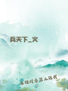 傭兵天下