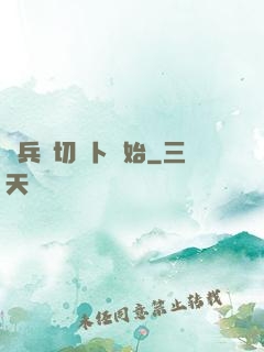 傭兵從切蘿卜開始