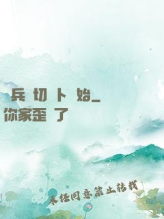 傭兵從切蘿卜開始