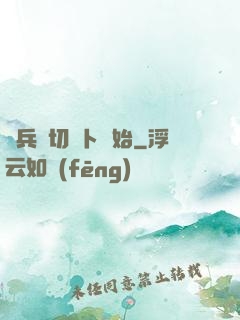 傭兵從切蘿卜開始