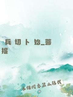 傭兵從切蘿卜開始