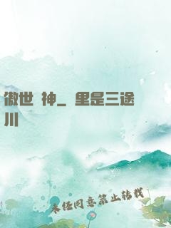 傲世劍神