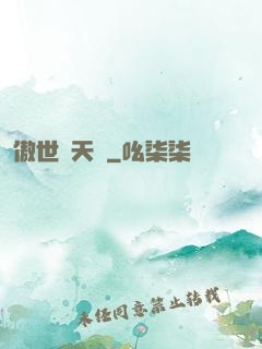 傲世奪天決