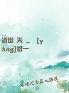 傲世奪天決