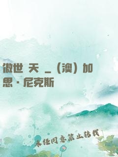 傲世奪天決