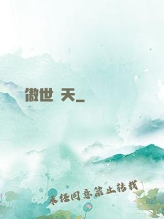 傲世滅天