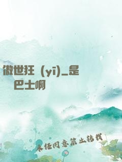 傲世狂醫(yī)