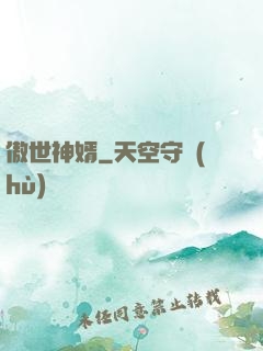 傲世神婿
