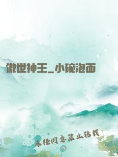傲世神王