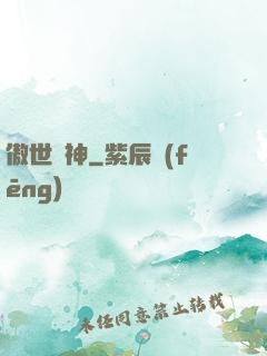 傲世藥神