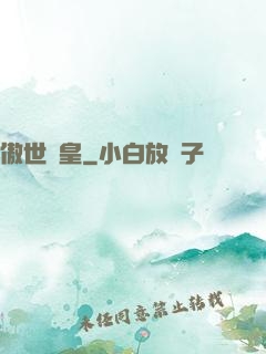 傲世諸皇