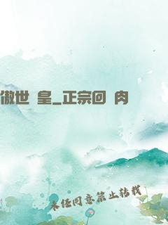 傲世諸皇