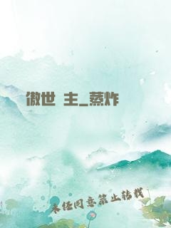 傲世靈主
