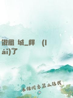 傲凰傾城