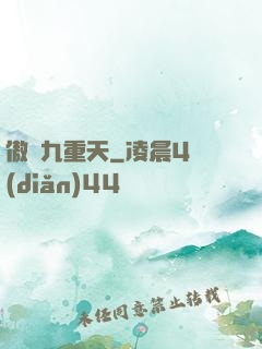 傲劍九重天