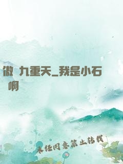 傲劍九重天