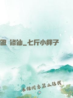 傲劍修仙