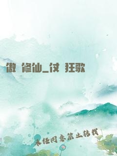 傲劍修仙