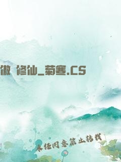 傲劍修仙