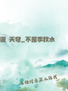 傲劍天穹