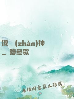傲劍戰(zhàn)神