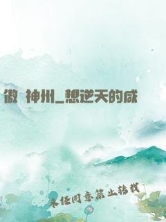 傲劍神州