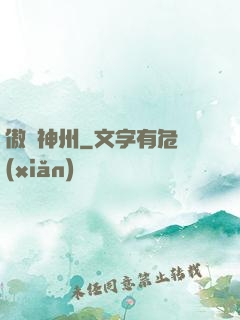 傲劍神州