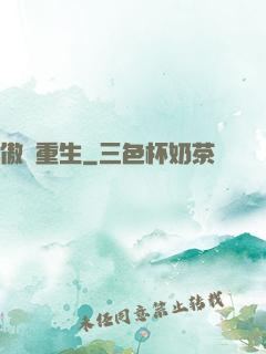 傲劍重生