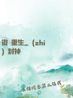 傲劍重生