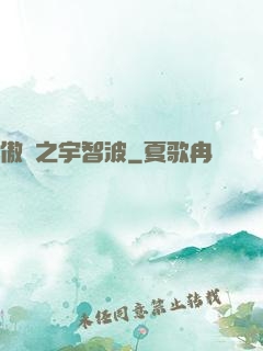 傲嘯之宇智波