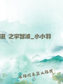 傲嘯之宇智波